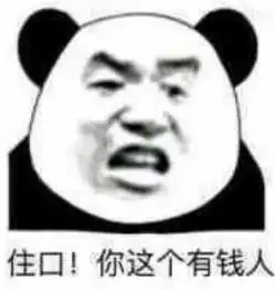 让你不得不回复的一组表情这就是强者的世界吗
