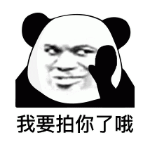 互联网要点微信拍一拍表情包大全
