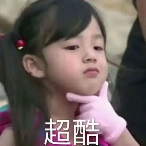 干货
