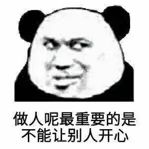 只能沙雕亿点点的,不能沙雕多了的表情包
