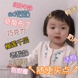 六一儿童节专用表情包大全,收好不谢
