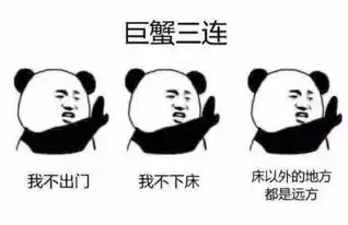 星座三连表情包
