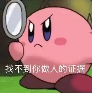 沙雕表情包不回我很酷是吗
