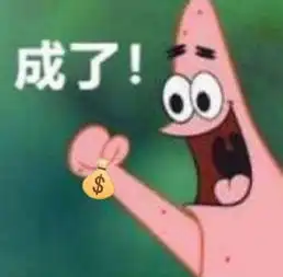 派大星借钱表情包借我钱,到时候海绵宝宝还你
