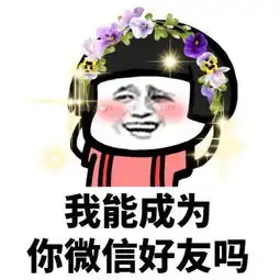 斗图专用表情包来了,赶快来收图吧,劳资要独霸装逼界
