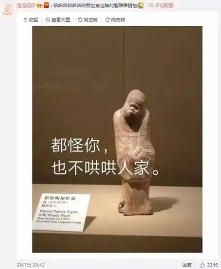 文物被做成表情包,简直神了哈哈哈哈哈哈
