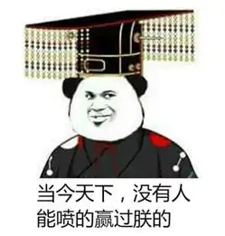 两大主播互喷18个小时,不嫌事大的pdd特地跑来围观平台被气哭
