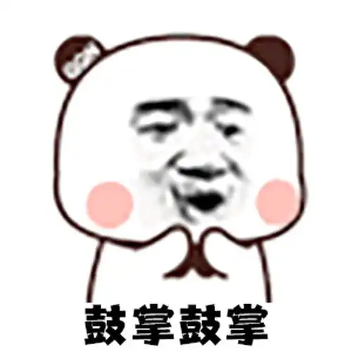 可爱又沙雕的gif表情包你能不能像我一样精致一点
