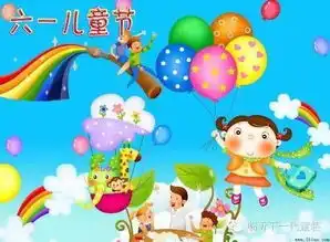 童装六一钜惠来袭,约起来
