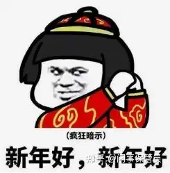 就地过年了,这个春节我应该做点什么呢
