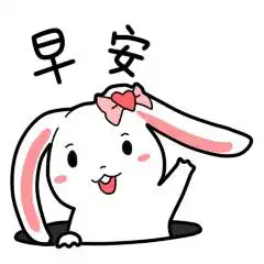 微信早安问候语微信早安表情
