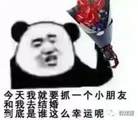 奇妙2020年有五个神奇的周六,网友连日历都来催婚了吗
