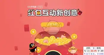 qq视频通话表情红包玩法介绍视频红包怎么玩
