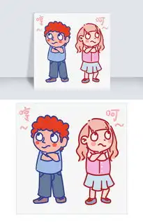 七夕情侣哼表情包插画图片素材其他格式下载卡通手绘边框大全
