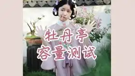 小姐,能否有幸请您跳一支舞双12凡尔赛舞会系列
