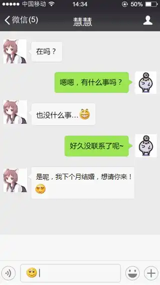 如果一个很久没联系的朋友给你发微信
