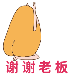 杏小仁微信动态表情包gif
