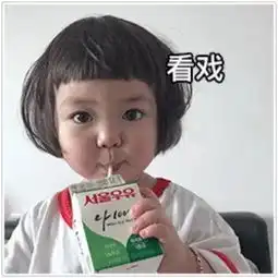 每日表情萌娃罗熙表情包
