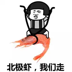 表情丨蘑菇头开启记仇模式动图噢耶
