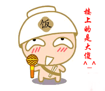 饭碗qq表情包可爱的小人qq表情
