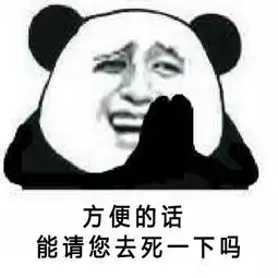 金馆长qq骂人表情包

