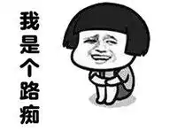 暴走搞笑动漫表情包我想有一场说走就走的旅行
