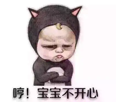 不开心表情包图片大全宝宝不开心撅嘴表情包
