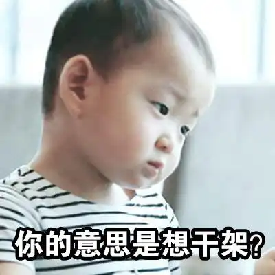 宋民国表情包不是说好抠彼此的鼻屎吗
