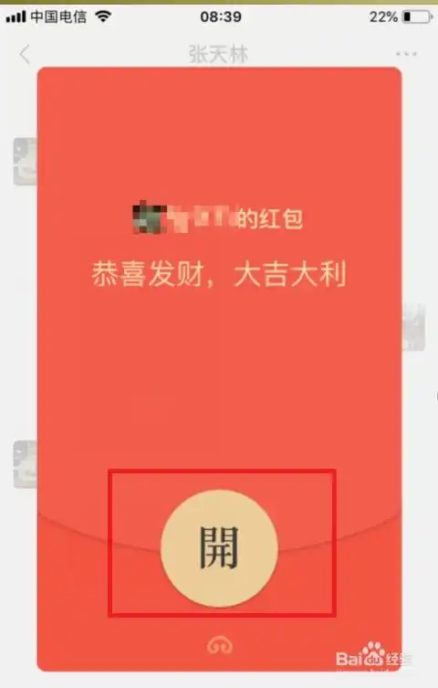 新版微信收红包怎么添加快速表情回复
