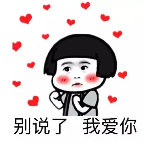 520陪伴是最长情的告白世上有人愿意把最美好的东西给你
