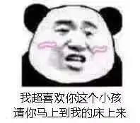 熊猫头表情包跟我去工地干活吧,我发现你特别能抬杠
