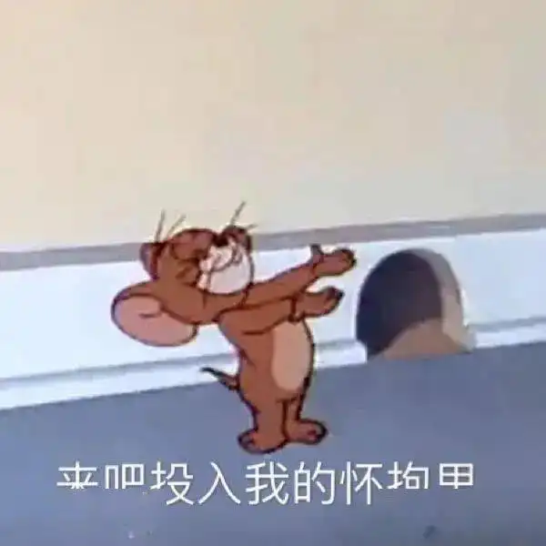 搞笑可爱表情包i出来喝酒我来接你
