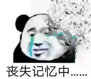 考试复习表情包
