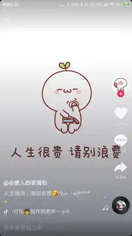 怎样把表情包做成动态视频
