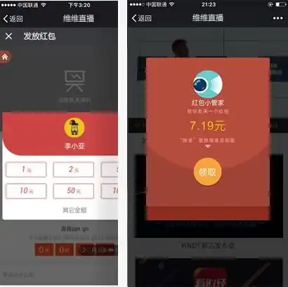 任性一不小心就火的网红
