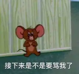 其实你就是连自己选朋友的权利都没有啊

