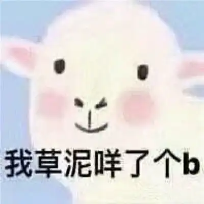 实用性很高的热门表情包最流行受欢迎的表情合集
