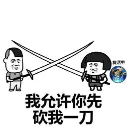 我允许你先跑39米进阶表情包
