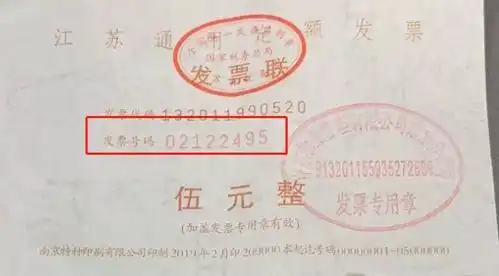 手撕发票增值税发票机打发票怎么查验过期和真伪吗
