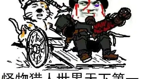 怪物猎人世界炸弹猫帮你放炸弹桶眠爆

