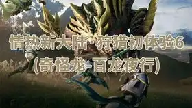 归家异途你是客人嘛我做肉给你吃呀6
