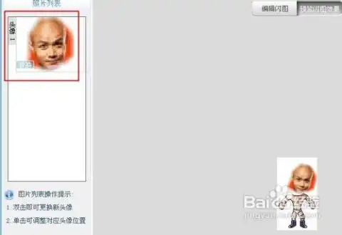 怎么制作qq搞笑表情

