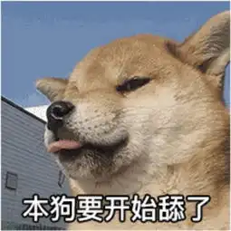 最具争议舔狗表情包终于来了,你支持哪方知乎
