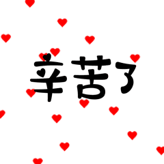 你辛苦了微信动态表情图
