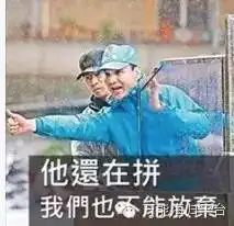 由林更新引发的两岸fb表情包大战,大陆完胜黄子韬恐成最大赢家
