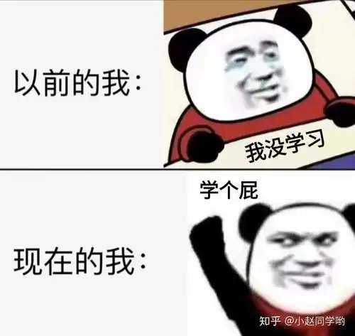 期末考试复习专用表情包都在这里了,哈哈哈哈哈哈哈哈哈笑死我了
