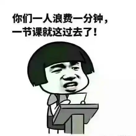 新天地一大波教师节表情包来了,不要太感谢我哦
