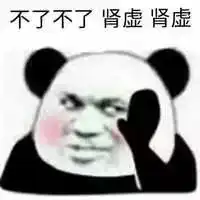 朋友圈点赞最多沙雕表情包
