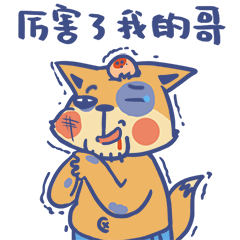 隔壁老狐表情包gif
