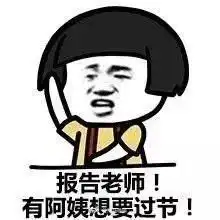 六一儿童节怼人表情包合集
